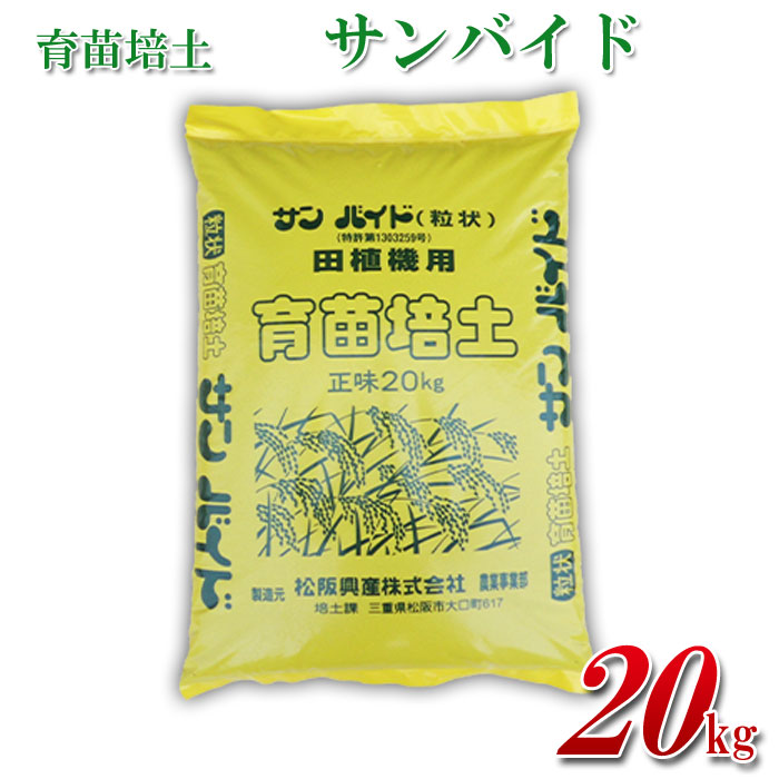 【超歓迎】 楽天市場】水稲用軽量培土 40リットル/袋 軽量サンバイド 軽量 その他
