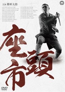 座頭市 DVD-BOX 新価格版 [DVD]｜ぐるぐる王国FS 店