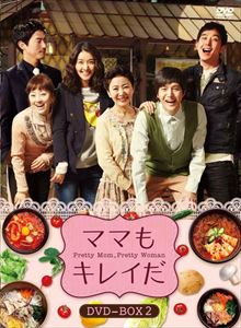 ママもキレイだ DVD-BOX2 [DVD]｜ぐるぐる王国FS 店