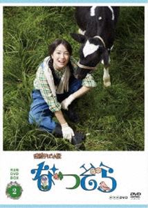 連続テレビ小説 なつぞら 完全版 DVD BOX2 [DVD]