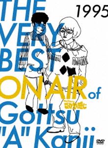 THE VERY BEST ON AIR of ダウンタウンのごっつええ感じ 1995（初回限定生産） [DVD]