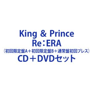 King ＆ Prince / Re：ERA（初回限定盤A＋初回限定盤B＋通常盤初回プレス） [CD＋DVDセット]