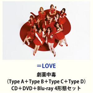 ＝LOVE / 劇薬中毒（Type A＋Type B＋Type C＋Type D） [CD＋DVD＋Blu-ray 4形態セット]