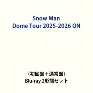 Snow Man Dome Tour 2025-2026 ON（初回盤＋通常盤） [Blu-ray 2形態セット]｜ぐるぐる王国FS 店