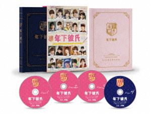 年下彼氏 Blu-ray BOX [Blu-ray]｜ぐるぐる王国FS 店