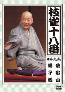 楽天市場】【桂枝雀】 枝雀十八番 【DVD9枚組＋特典盤DVD1枚】 18演目