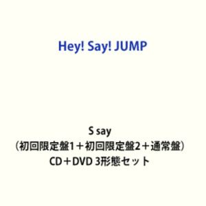 Hey! Say! JUMP / S say（初回限定盤1＋初回限定盤2＋通常盤） [CD＋DVD 3形態セット] 8,241円