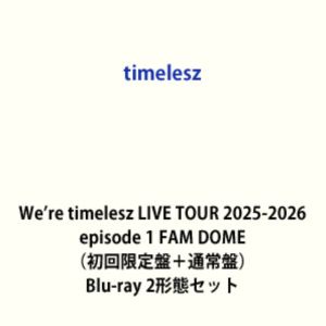 timelesz／We’re timelesz LIVE TOUR 2025-2026 episode 1 FAM DOME（初回限定盤＋通常盤） [Blu-ray 2形態セット]