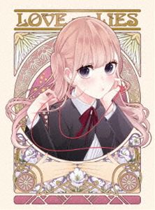 恋と嘘 下巻BOX [DVD]｜ぐるぐる王国FS 店