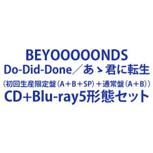 BEYOOOOONDS / Do-Did-Done／あゝ君に転生（初回生産限定盤（A＋B＋SP）＋通常盤（A＋B）） [CD＋Blu-ray 5形態セット]