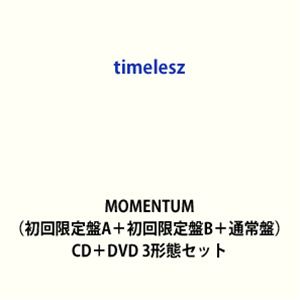 【特典付】timelesz / MOMENTUM（初回限定盤A＋初回限定盤B＋通常盤） (初回仕様) [CD＋DVD 3形態セット]