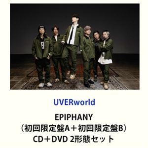 UVERworld / EPIPHANY（初回限定盤A＋初回限定盤B） [CD＋DVD 2形態セット] 11,479円