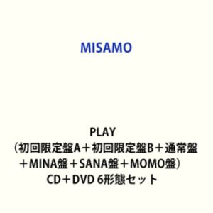 MISAMO / PLAY（初回限定盤A＋初回限定盤B＋通常盤＋MINA盤＋SANA盤＋MOMO盤） [CD＋DVD 6形態セット]｜ぐるぐる王国FS 店