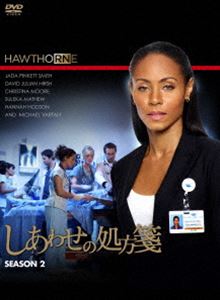 しあわせの処方箋 シーズン2 DVD-BOX [DVD]