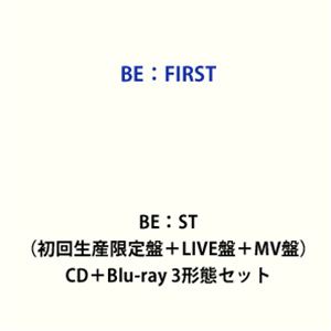 BE：FIRST / BE：ST（初回生産限定盤＋LIVE盤＋MV盤） [CD＋Blu-ray 3形態セット]
