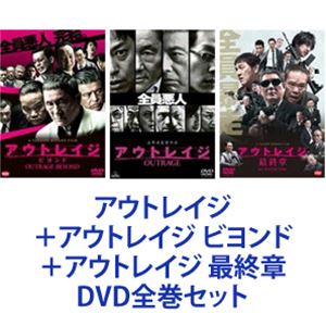 Mummy。アウトレイジ DVD セット Amazon.co.jp: アウトレイジ [DVD] : ビートたけし, 三浦友和