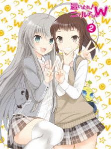 這いよれ!ニャル子さんW 2【初回生産限定版】 [DVD]