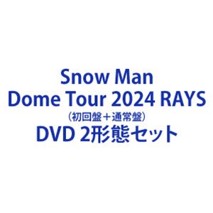 Snow Man Dome Tour 2024 RAYS（初回盤＋通常盤） [DVD 2形態セット]｜ぐるぐる王国FS 店