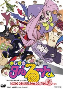 21人気新作 その他 Dvd まじかる タルるートくん Collection Dvd Vol 3 Www Wbnt Com