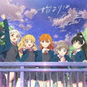 楽天市場 Liella ラブライブ スーパースター 始まりは君の空 私を叶える物語盤 Cd Dvd Cd ぐるぐる王国fs 楽天市場店
