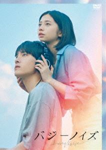 バジーノイズ DVD スペシャル・エディション（限定盤） [DVD]
