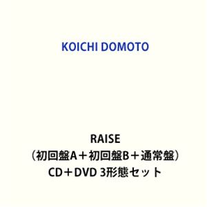 KOICHI DOMOTO / RAISE（初回盤A＋初回盤B＋通常盤） [CD＋DVD 3形態セット]