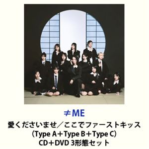 【特典付】≠ME / 12thシングル タイトル未定（Type A＋Type B＋Type C） (初回仕様) [CD＋DVD 3形態セット]