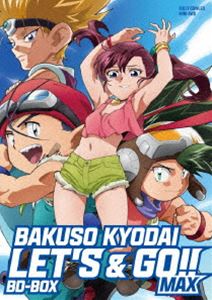 TVアニメ「爆走兄弟レッツ＆ゴー!!MAX」BD-BOX [Blu-ray]｜ぐるぐる王国FS 店
