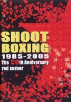 SHOOT BOXING 20th ANNIVERSARY～RED CORNER～ [DVD]