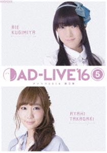 AD-LIVE 2016 第5巻（釘宮理恵×高垣彩陽） [Blu-ray]