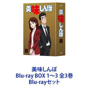 全巻セット【中古】DVD▼美味しんぼ (24枚セット)TV版 全22巻 + 特別版 全2巻 レンタル落ち Amazon.co.jp: 美味しんぼ TV版 全22巻 + 特別版 全2巻