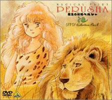 魔法の妖精ペルシャ DVD COLLECTION BOX 1 [DVD]｜ぐるぐる王国FS 店