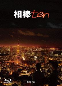 相棒 season10 Blu-ray BOX [Blu-ray]｜ぐるぐる王国FS 店