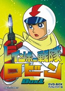 工場直送 レインボー戦隊ロビン Dvd Box 1 Dvd 50 Off Sitegypt Com
