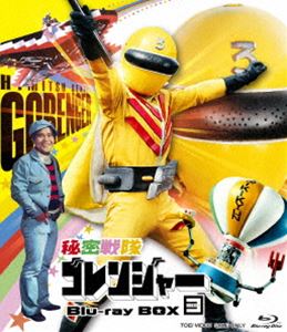 秘密戦隊ゴレンジャー Blu‐ray BOX 3 [Blu-ray]