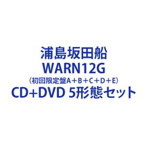 浦島坂田船 / WARN12G（初回限定盤A＋B＋C＋D＋E） [CD＋DVD 5形態セット]