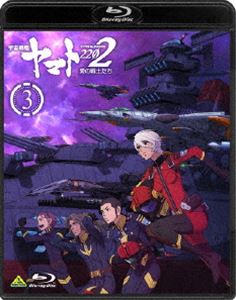 宇宙戦艦ヤマト2202 愛の戦士たち 3 [Blu-ray]