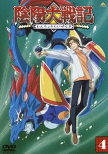 陰陽大戦記 4 [DVD]画像