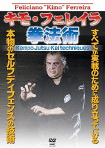 キモ・フェレイラ 拳法術 [DVD]