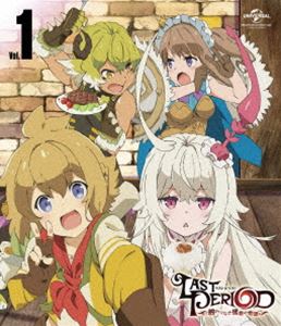 ラストピリオド -終わりなき螺旋の物語-第1巻＜初回限定生産＞ [Blu-ray]