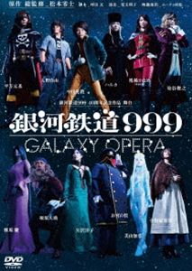 天の川鉄道会社999 40周年銘記著作 場 銀河鉄道999 Galaxy Opera Dvd Gruposigaservicos Com Br