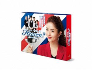 Heaven?～ご苦楽レストラン～ DVD BOX [DVD]