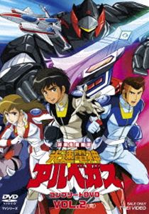 光速電神アルベガス VOL.2 [DVD]
