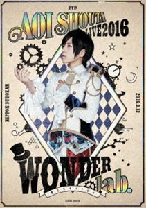 蒼井翔太 LIVE 2016 WONDER lab.～僕たちのsign～（DVD） [DVD]