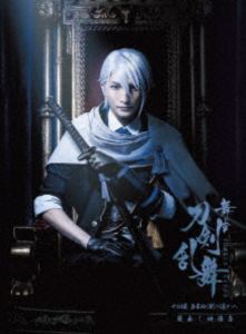 舞台『刀剣乱舞』蔵出し映像集―十口伝 あまねく刻の遥かへ 篇― [Blu-ray]