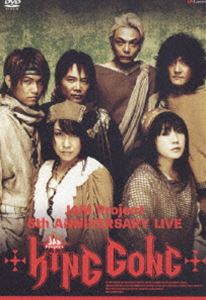 JAM Project 5周年記念LIVE KING GONG [DVD]