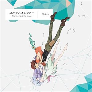 fhana / TVアニメ コメット・ルシファー OP主題歌（アニメ盤） [CD]画像