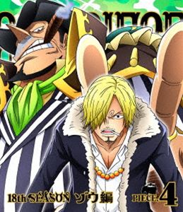 ONE PIECE ワンピース 18THシーズン ゾウ編 piece.4 [Blu-ray]