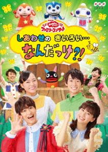 おかあさんといっしょ ゆうきいっぱい!ともだちパワー DVD おかあさんといっしょ ゆうきいっぱい！ともだちパワー DVD