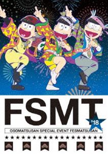 おそ松さんスペシャルイベント フェス松さん’18 [DVD]